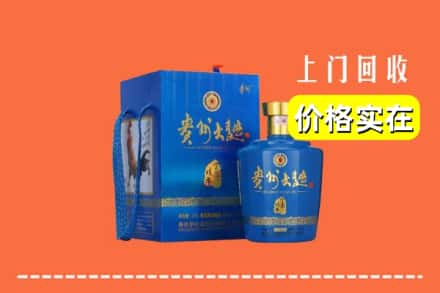 诚信求购:普定县高价回收贵州大曲
