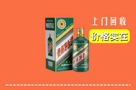 普定县回收纪念茅台酒